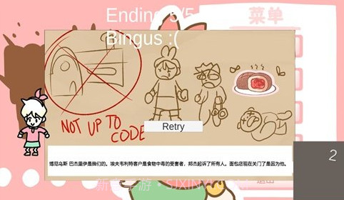 邦尼的面包店中文版V1.6截图