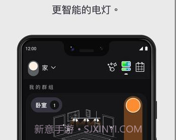 LIFX电灯v1.8截图