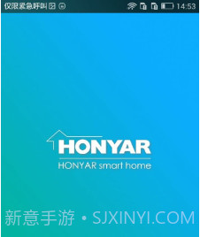 鸿雁智控v2.0.14截图