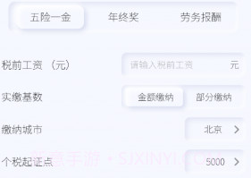 小黄计算器v1.11截图