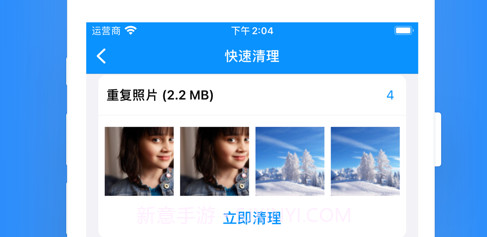 手机清理神器v1.14截图