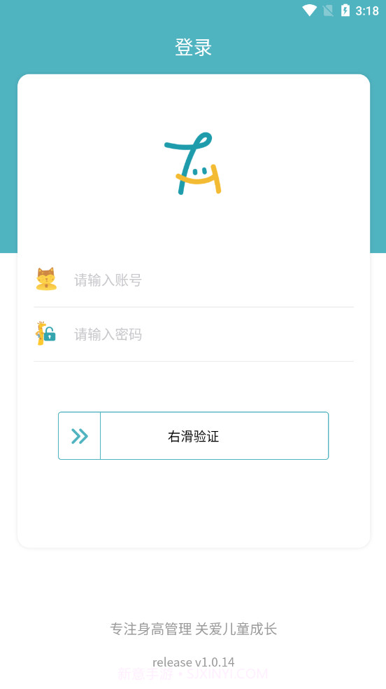 e童成长1.0.22截图