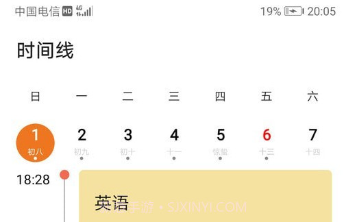 为之时间v6.3.5.5.10截图