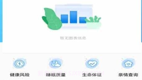 安馨健康v1.11截图