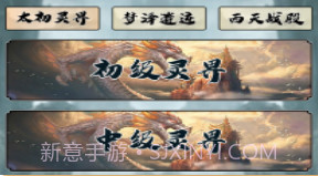 永生之路v1.8截图