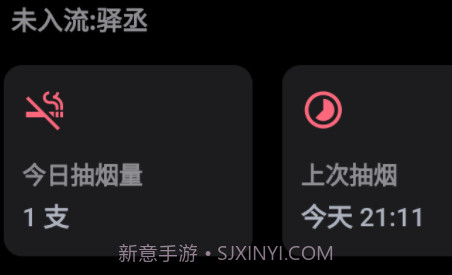 今日抽烟打卡v4.0.13截图