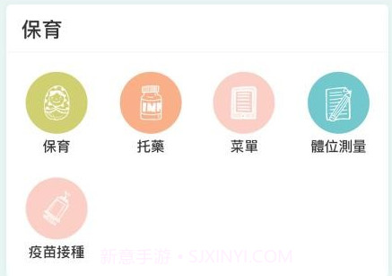 小熊摇篮教保通V3.9.5截图
