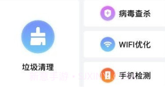 全速手机卫士v1.0.220107.4截图