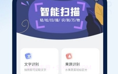 叮咚扫描大师v1.0.9截图