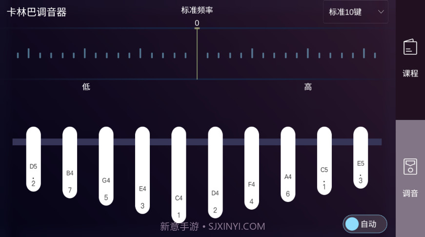 卡林巴拇指琴调音器21音v1.5.9截图