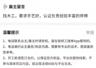 几点上门v1.0.8截图