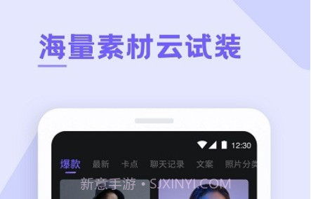 焰猫变脸神器v1.0.12截图