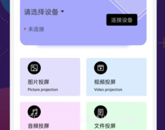 追剧兔视频投屏v1.0.9截图