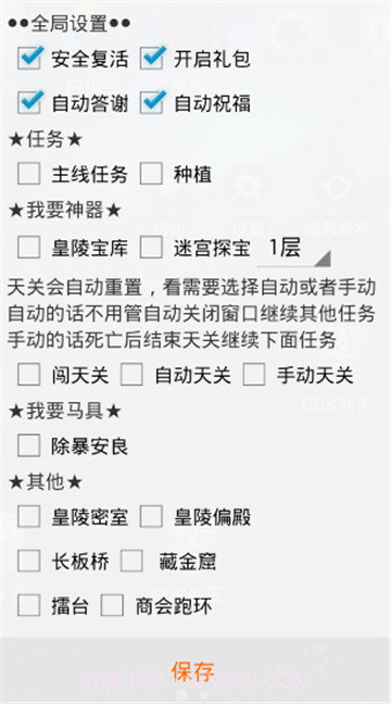 六龙争霸3D辅助手机版v3.4.4截图