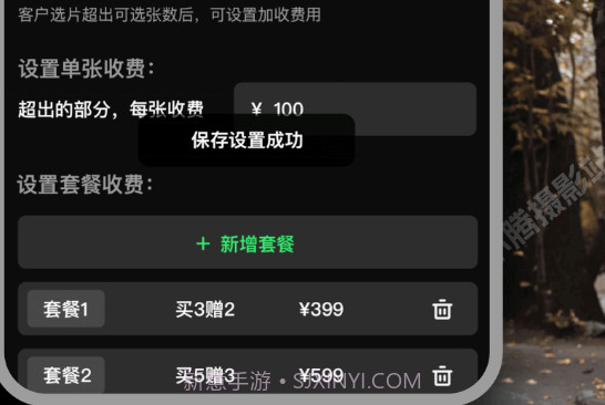 像素本选片v1.0.9截图