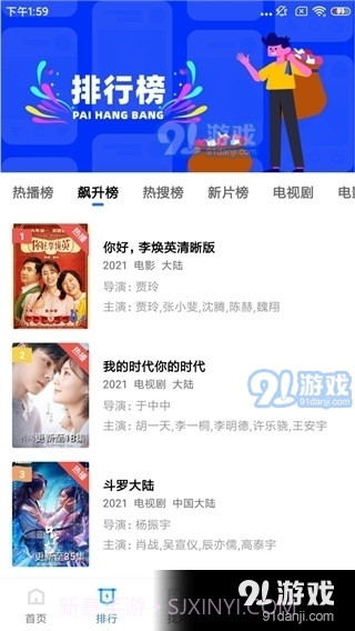 地瓜视频20234.8.6截图