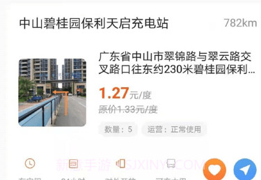 百胜出行v1.2.11截图