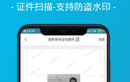 爱扫描v1.2.14截图