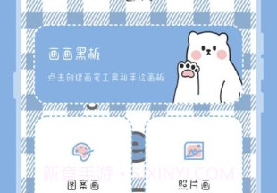 画画黑板v3.1.10截图