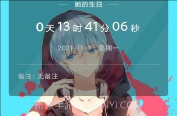 恋爱计时器appv1.0.6截图