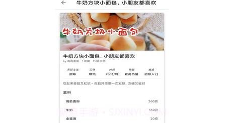 乐米手机菜谱v1.11截图