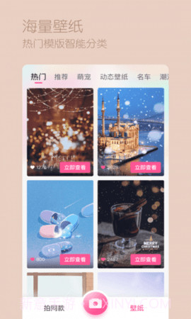 三星智能相机（Samsung Smart Camera App.）1.4.4截图