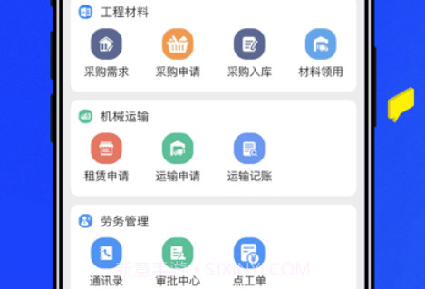 匠员外v6.18截图