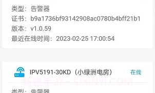 云盾对讲v1.0.9截图