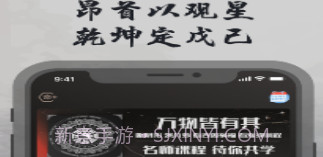 昂观文化v1.10截图