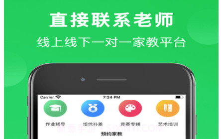 老师直达v1.0.24截图