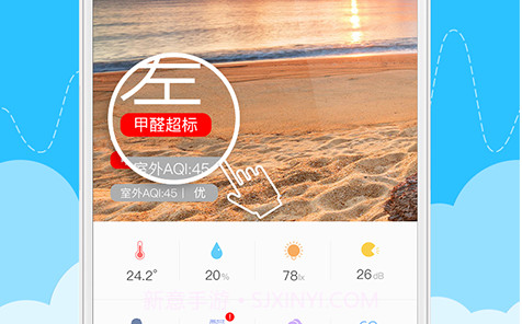 ikair_proV1.2.6截图