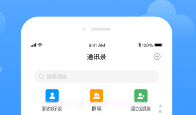 寄语V2.1.8截图