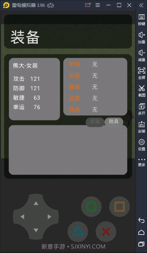 方特游戏中心熊熊荣耀1.12截图