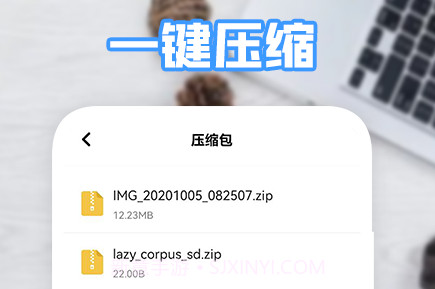 360压缩旧版本v1.33截图