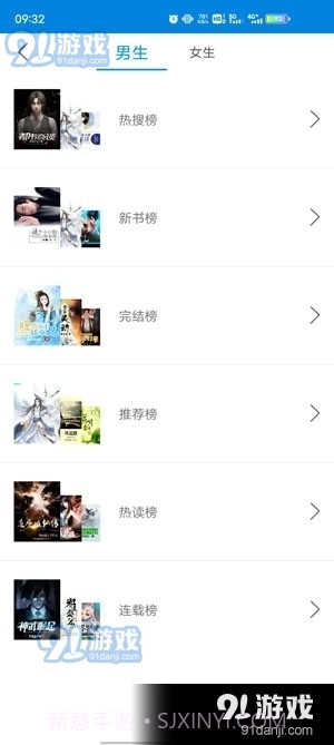 笔趣阁app下载正式版免费版1.1.10截图