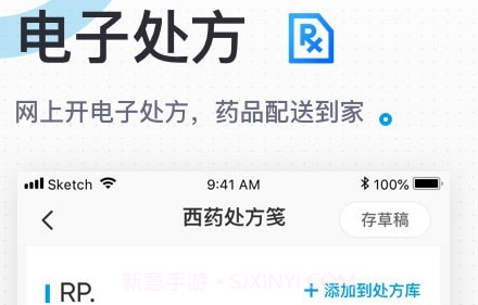 医生助手v5.42.11截图