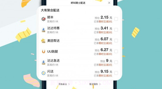 大有单v2.4.9截图