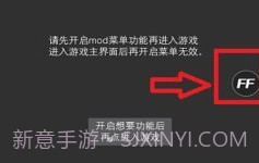 FF内置修改器MOD版V1.73.7截图