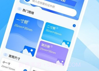 拍证件照大师v3.2.9截图