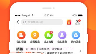 多多卖房v5.24.8截图