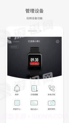 唯乐v1.61截图