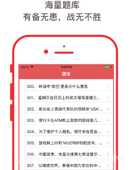一战到底题库v1.13截图