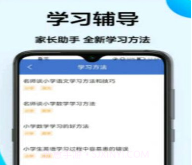 作业学习王v1.0.11截图