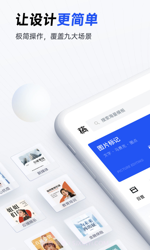 搞定设计v4.3.11截图