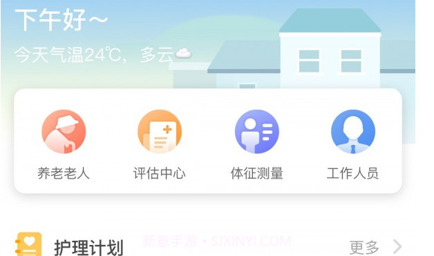 CLife养老v2.1.10截图