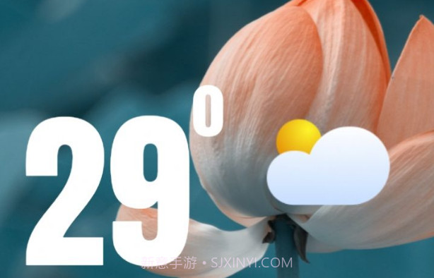 称心天气v1.0.10截图