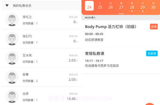 文魄会员通v1.5.14截图