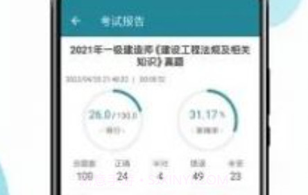 建造师必题库v1.10截图
