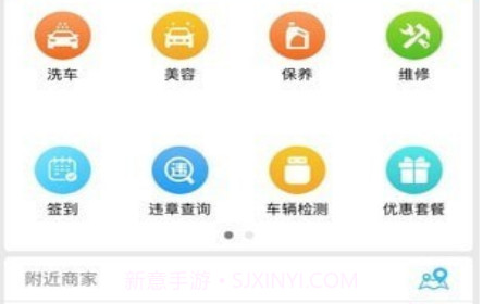 加一宝v4.1.14截图