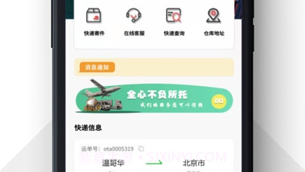 火云快递管理客户端v1.0.11截图